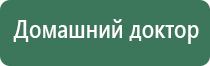 НейроДэнс Кардио аппарат для нормализации артериального давления