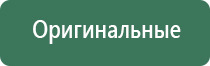 электроды для Меркурий аппарат нервно мышечной стимуляции