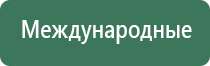 ультразвуковой аппарат для терапии Дельта аузт