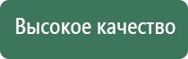 электростимулятор чрескожный Дэнас Остео про