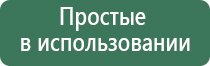 аппарат Меркурий для похудения