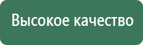 Дэнас Кардио мини для коррекции артериального давления