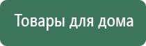 Денас Вертебра от Остеохондроза