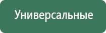 аппарат Дэнас ДиаДэнс Кардио мини