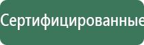 аппарат Дэнас ДиаДэнс Кардио мини