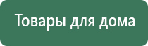 прибор НейроДэнс Пкм 4 поколения