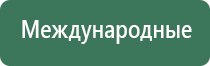 аппарат Дэнас руководство по эксплуатации