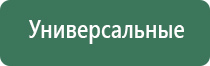 Дэнас Пкм 6