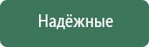 аппарат ультразвуковой Дельта