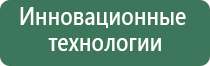 прибор Дэнас в логопедии