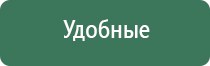 электроды Дэнас 3 поколения