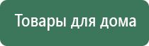 физиотерапевтический аппарат Ладос