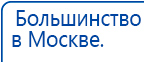 ЧЭНС-01-Скэнар-М купить в Пересвете, Аппараты Скэнар купить в Пересвете, Медицинская техника - denasosteo.ru