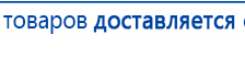 СКЭНАР-1-НТ (исполнение 02.1) Скэнар Про Плюс купить в Пересвете, Аппараты Скэнар купить в Пересвете, Медицинская техника - denasosteo.ru