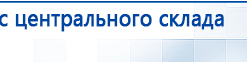 СКЭНАР-1-НТ (исполнение 01) артикул НТ1004 Скэнар Супер Про купить в Пересвете, Аппараты Скэнар купить в Пересвете, Медицинская техника - denasosteo.ru