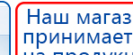 СКЭНАР-1-НТ (исполнение 01 VO) Скэнар Мастер купить в Пересвете, Аппараты Скэнар купить в Пересвете, Медицинская техника - denasosteo.ru