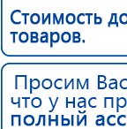 ЧЭНС-01-Скэнар-М купить в Пересвете, Аппараты Скэнар купить в Пересвете, Медицинская техника - denasosteo.ru