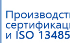 СКЭНАР-1-НТ (исполнение 01) артикул НТ1004 Скэнар Супер Про купить в Пересвете, Аппараты Скэнар купить в Пересвете, Медицинская техника - denasosteo.ru