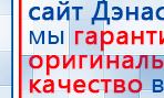 ЧЭНС-01-Скэнар-М купить в Пересвете, Аппараты Скэнар купить в Пересвете, Медицинская техника - denasosteo.ru