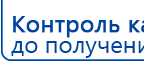 ЧЭНС-01-Скэнар купить в Пересвете, Аппараты Скэнар купить в Пересвете, Медицинская техника - denasosteo.ru