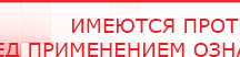 купить ЧЭНС-01-Скэнар - Аппараты Скэнар Медицинская техника - denasosteo.ru в Пересвете