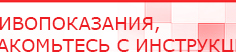 купить ЧЭНС-02-Скэнар - Аппараты Скэнар Медицинская техника - denasosteo.ru в Пересвете