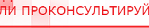 купить ЧЭНС-02-Скэнар - Аппараты Скэнар Медицинская техника - denasosteo.ru в Пересвете