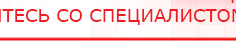 купить ЧЭНС-Скэнар - Аппараты Скэнар Медицинская техника - denasosteo.ru в Пересвете